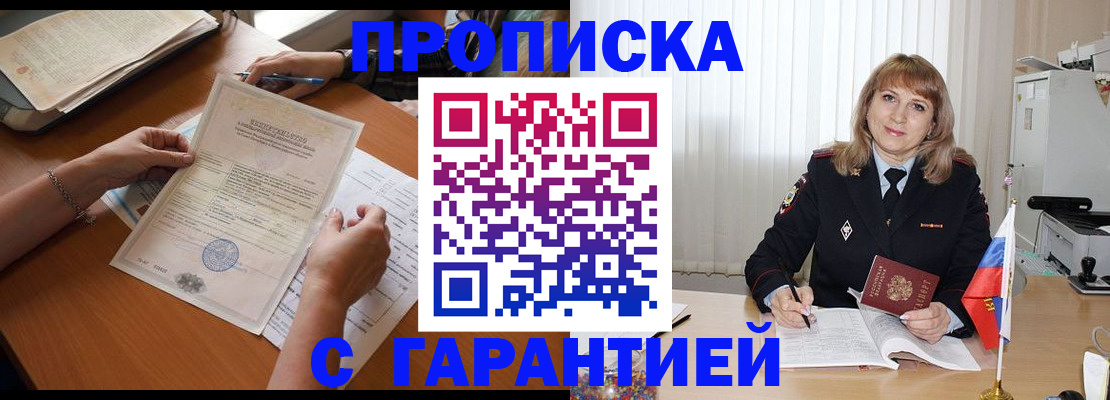 прописка регистрация в Нижней Туре