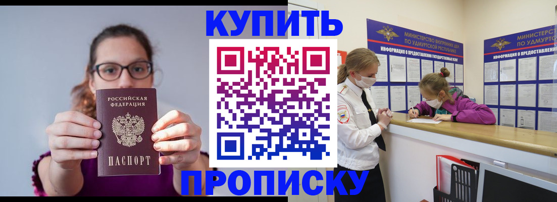 прописка 2025 в Нижней Туре